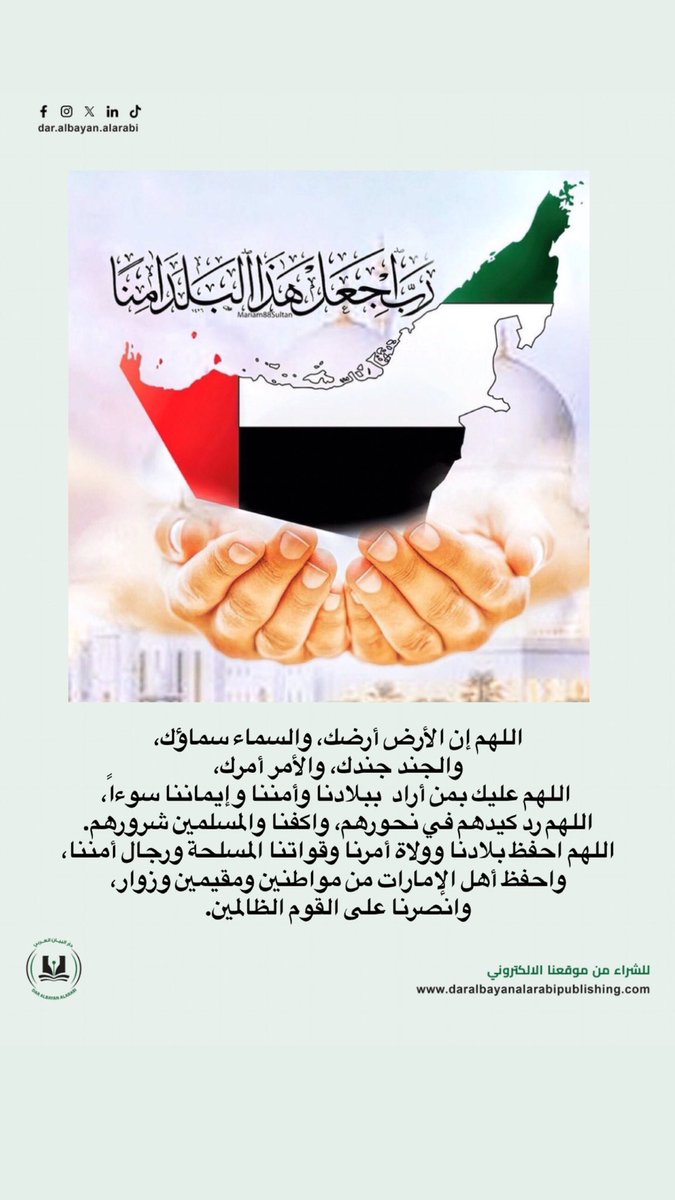 daralbayan2020's tweet photo. #صباح_الخير https://t.co/lYtrMPFaQi