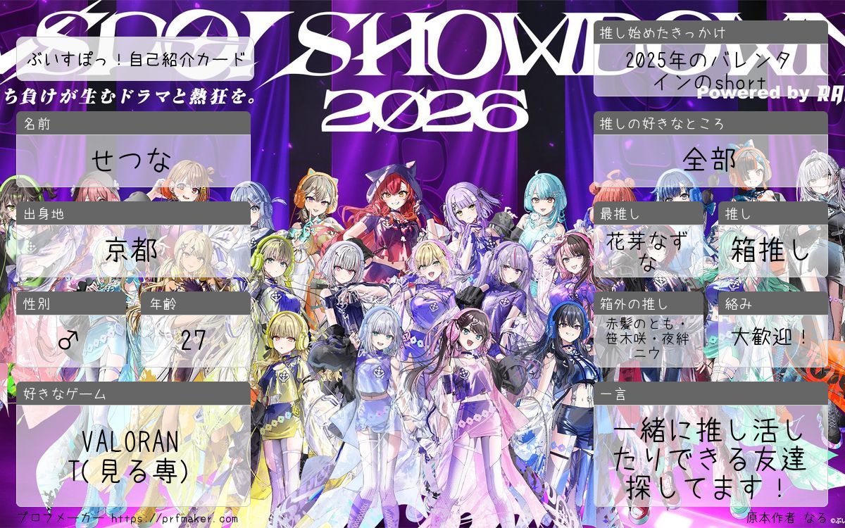 せつな🍣 tweet media