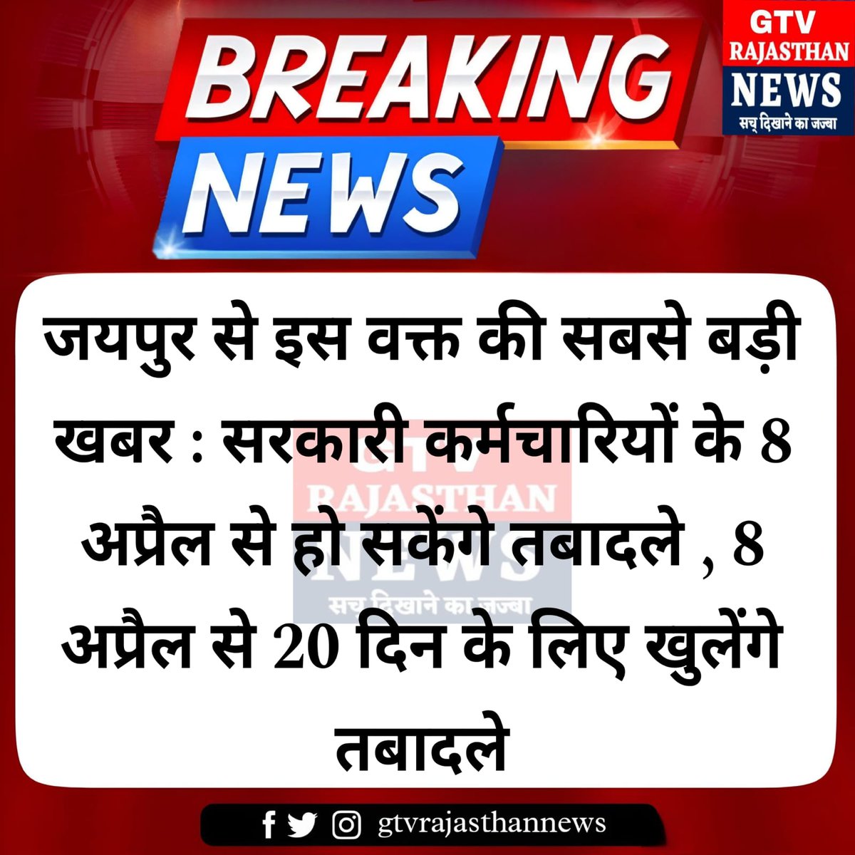 Tr. B L Yadav tweet media
