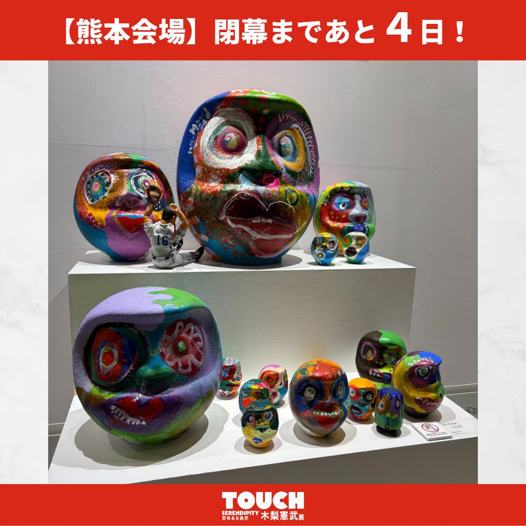 木梨憲武展 tweet media