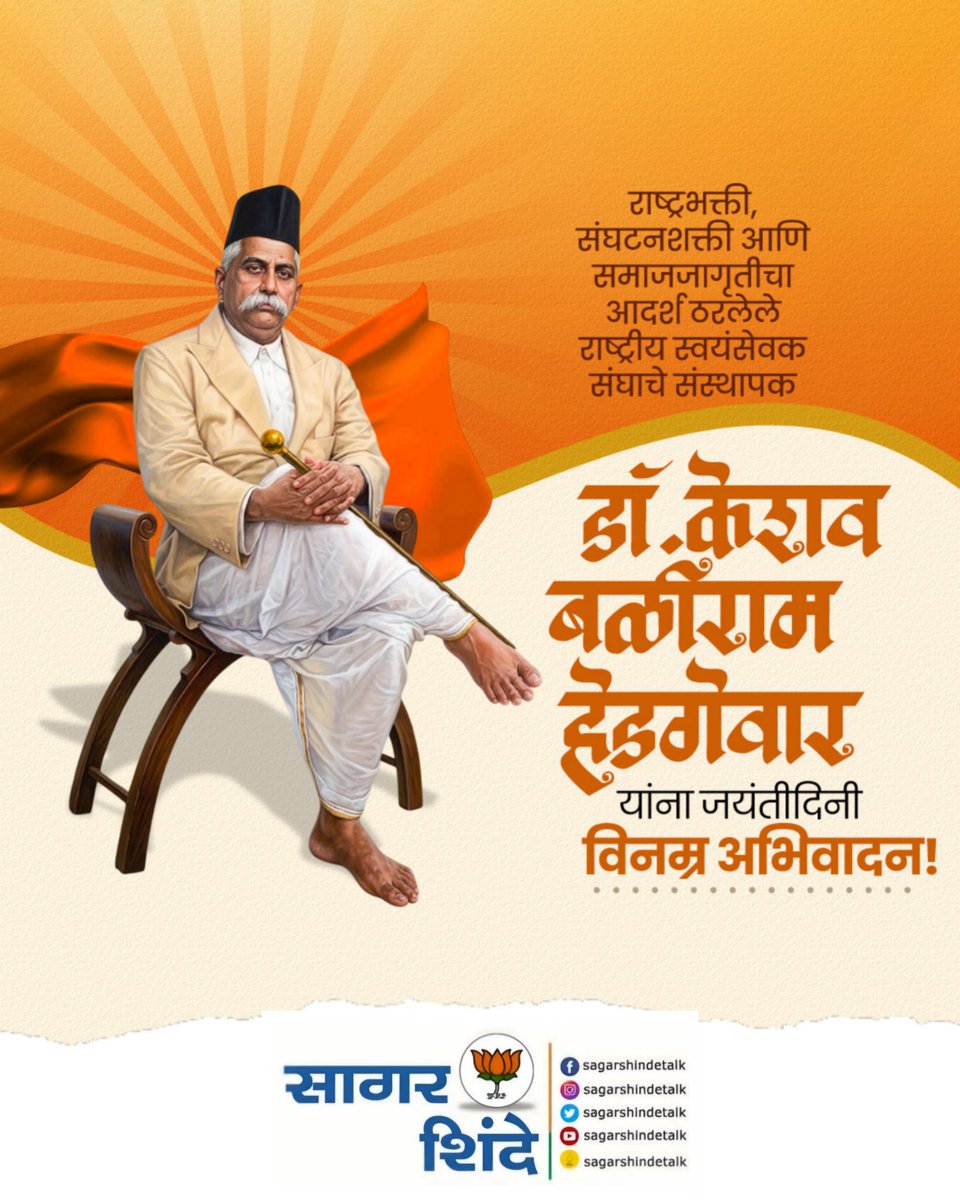 Sagar Shinde - सागर शिंदे tweet media