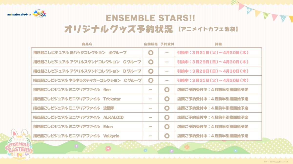 アニメイトカフェ池袋 tweet media