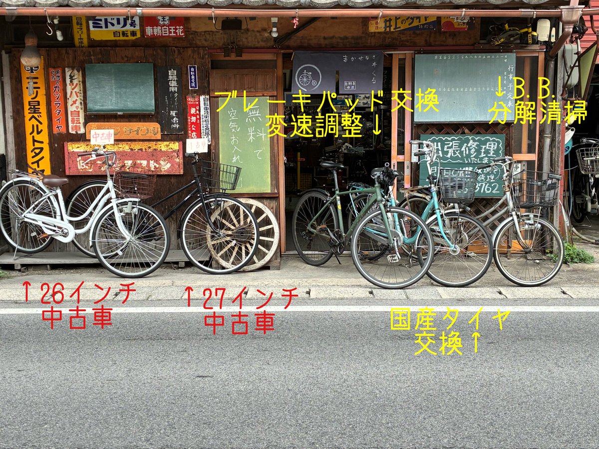 mksncycle's tweet photo. さぁさぁ、盛り上がってまいりました‼️

点検のご依頼も増えております。

今月もよろしくお願いいた��ます♪

【出張修理承ります】
080-6326-3762

《空気入れサービス無料》
《チェーン注油無料》

#自転車修理 #自転車出張修理 
#米子市自転車修理 #米子市自転車出張修理 https://t.co/2R8HPeT5tP