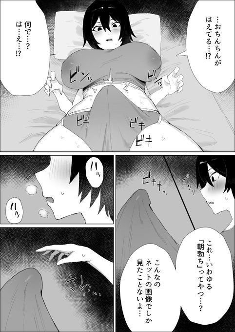 ちんぽ生えたけど引きこもりでやる事ないしオナニーしまくる(2/2) 