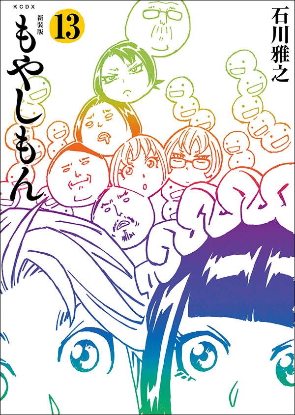 【特報】『新装版 もやしもん』完結記念! 5月23日(土)と5月24日(日)に石川雅之氏サイン会が開催されます!
 #もやしもん 

https://t.co/jyFxjEubiL 
