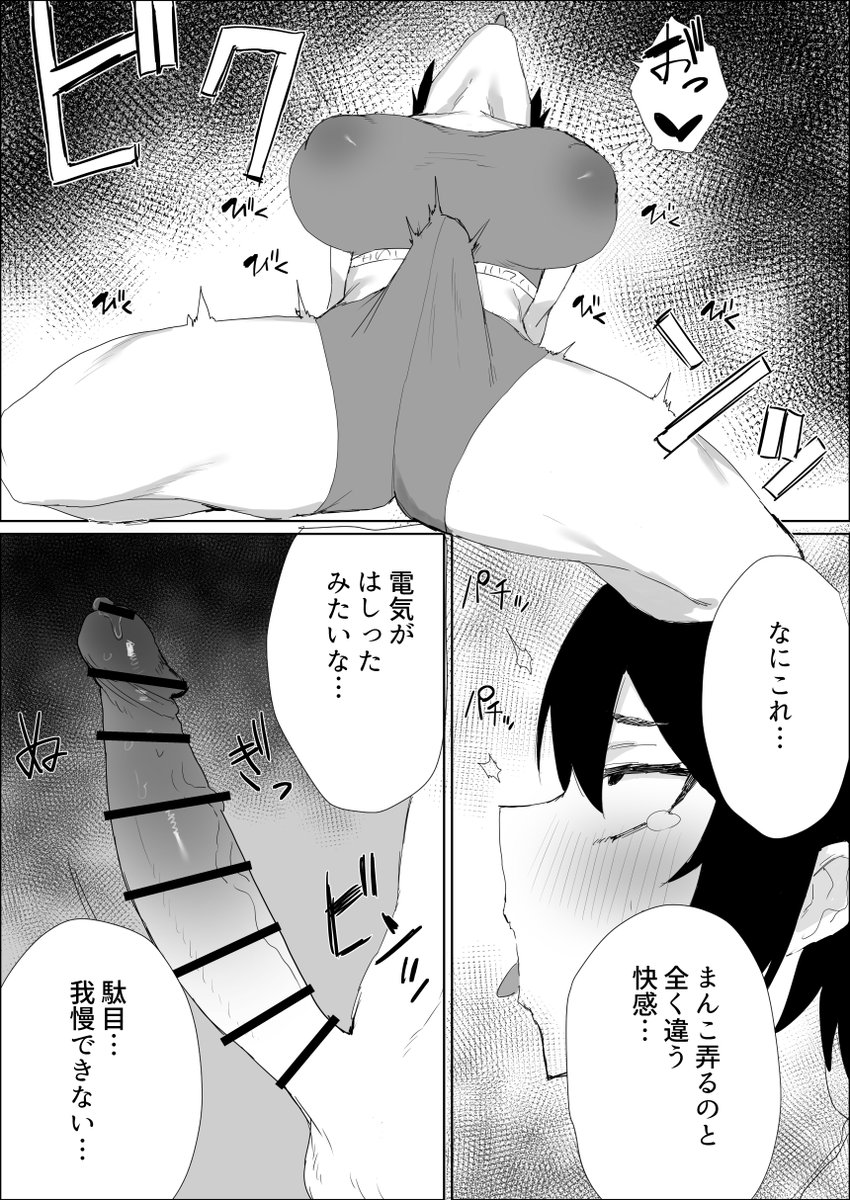 ちんぽ生えたけど引きこもりでやる事ないしオナニーしまくる(火宅の人)｜無料エロ漫画試し読み