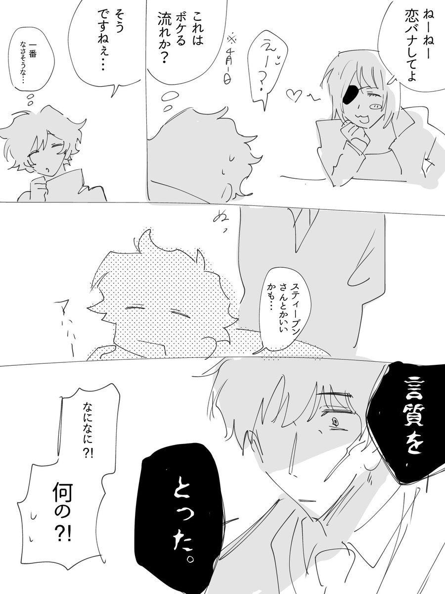 エイプリルフールスティレオ　

嘘をつくときは慎重に。