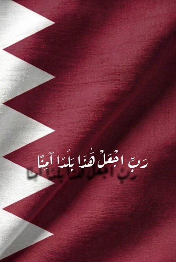 اللهـم آمنـا فـي أوطـاننـا ❤️🇶🇦