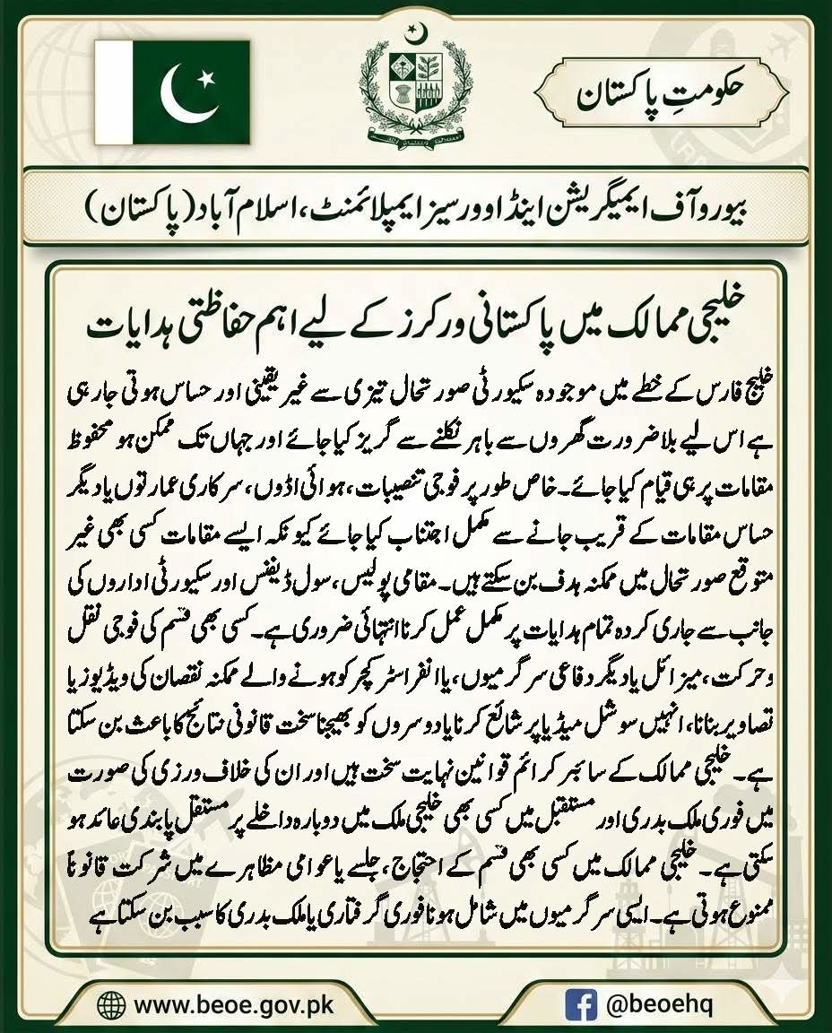 Bureau of Emigration and Overseas Employment(BEOE) tweet media