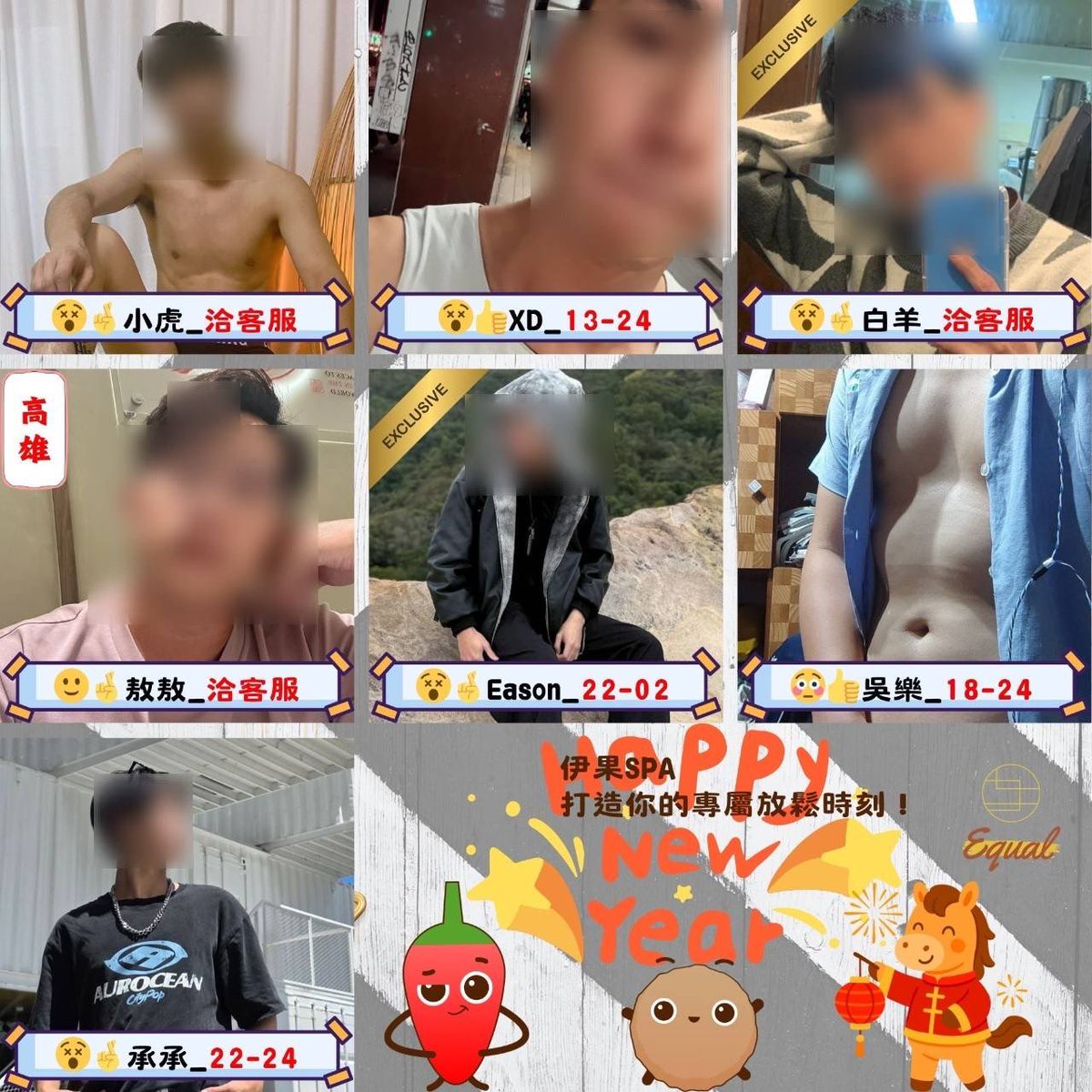 伊果SPA tweet media