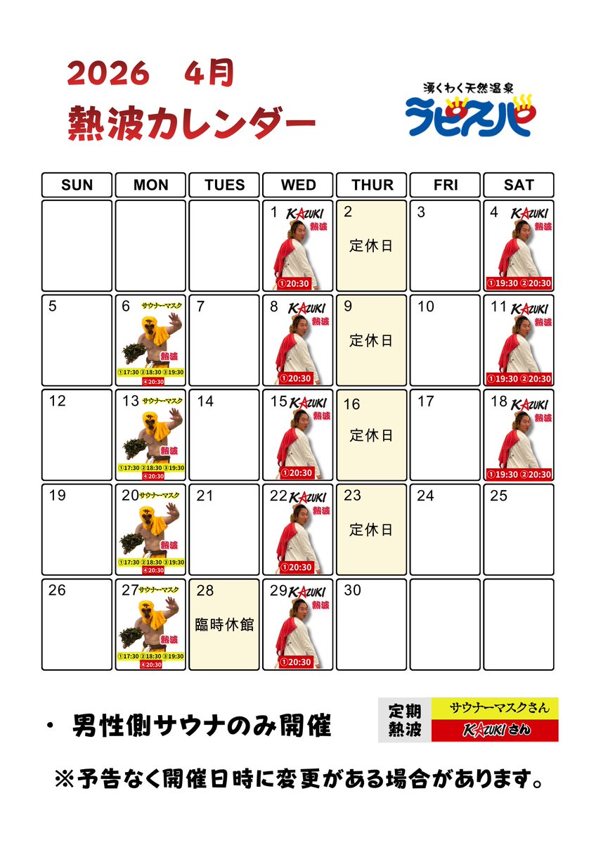 ラピスパ【公式】 tweet media