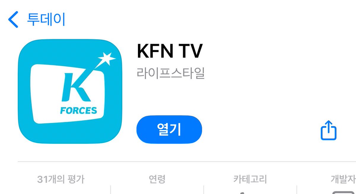 어플도 있어요! 온에어 되니까 후하루러랴라아