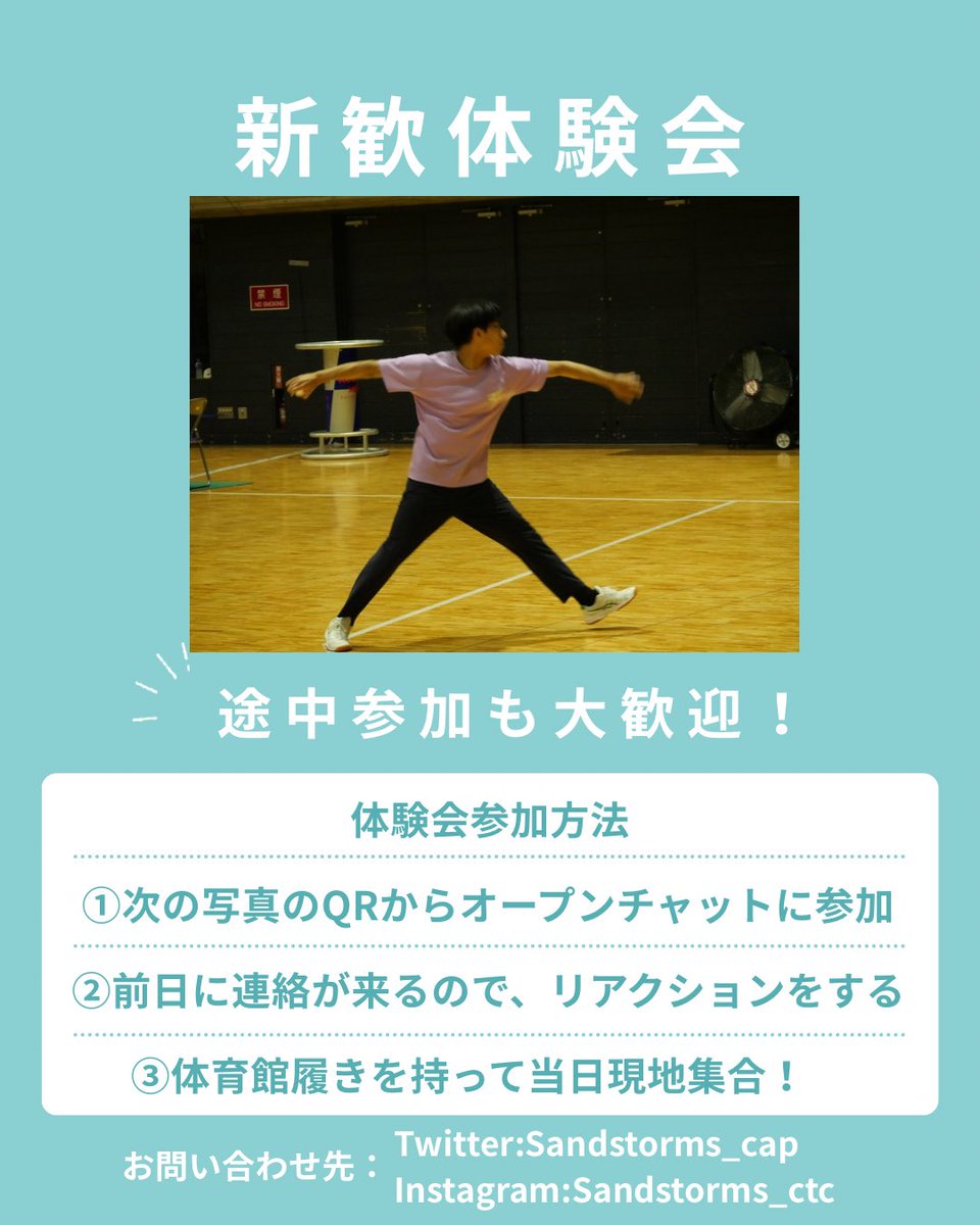 キャップ野球サークルサンドストームズ新歓 tweet media