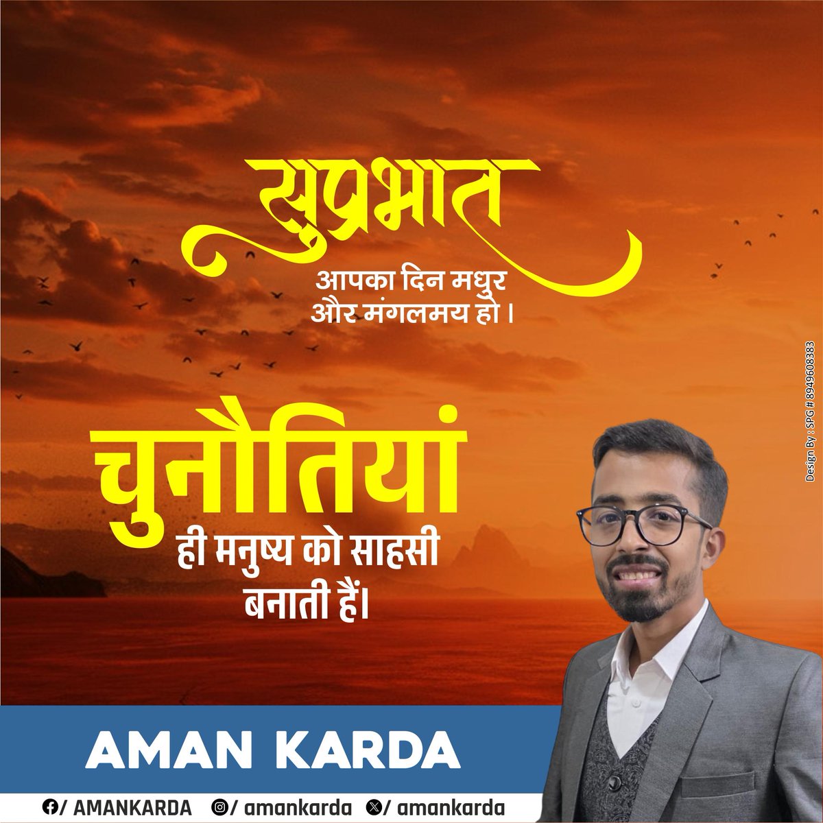 Aman Guddu Karda tweet media