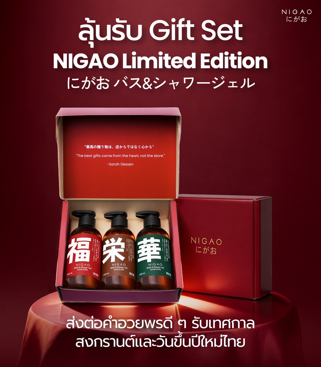 NIGAO-Brand tweet media