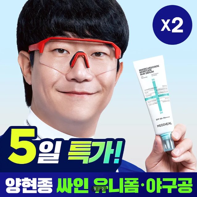 SNS에서 공유된 양현종 관련 이미지