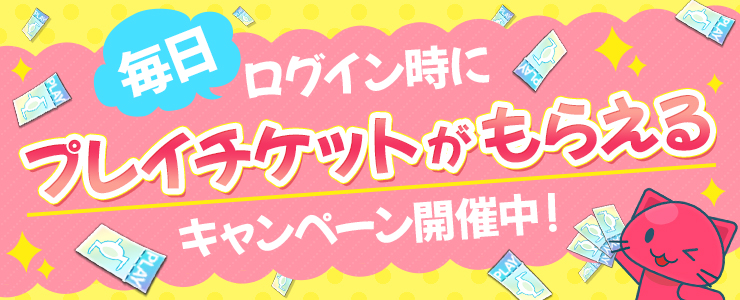 クレーンゲームアプリ『トレバ』 tweet media