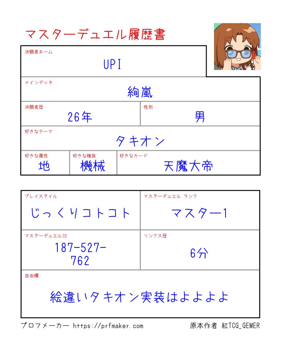 𝙐𝙋𝙄 tweet media