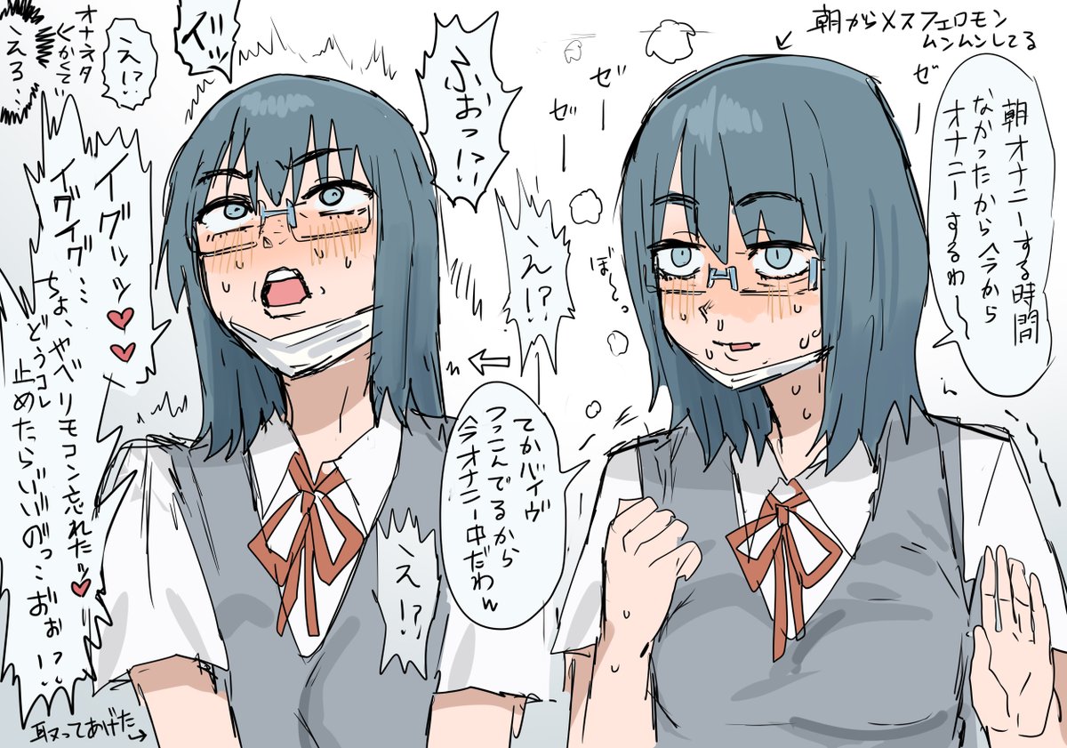 勝手にオナニーして勝手にイってるオタ友 