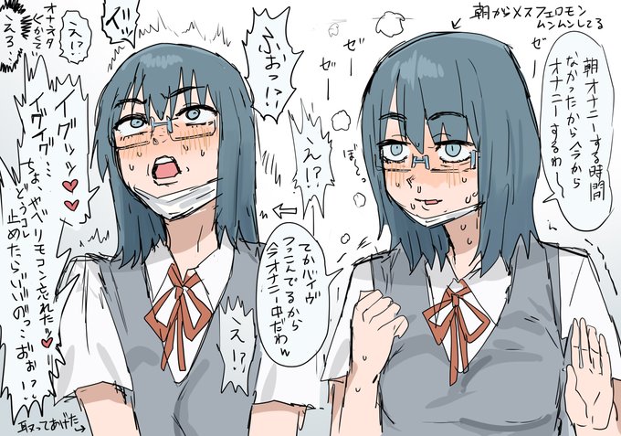 勝手にオナニーして勝手にイってるオタ友 