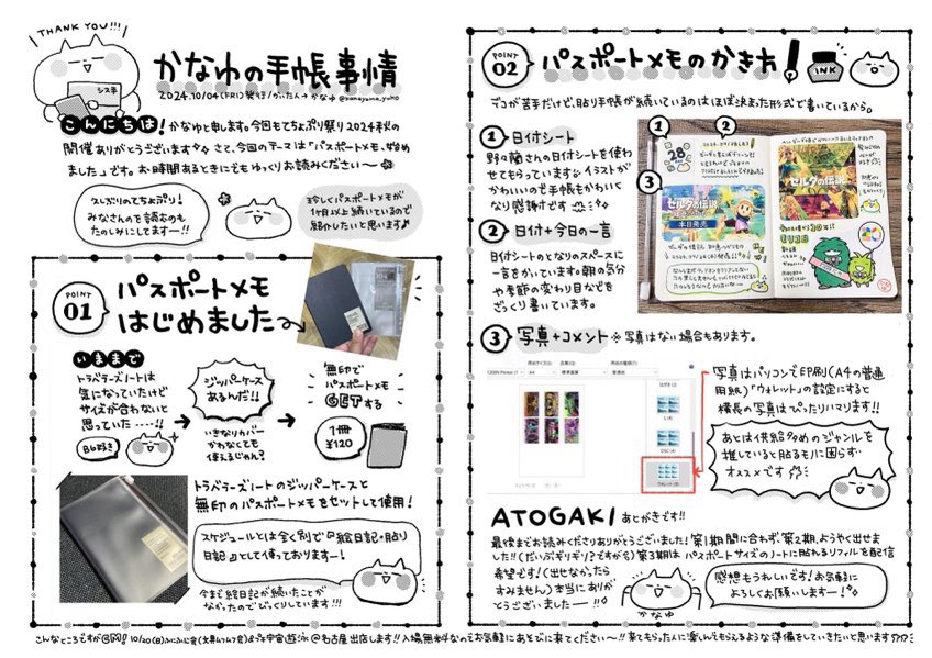 かなゆ@名ティアありがとうございました！ tweet media