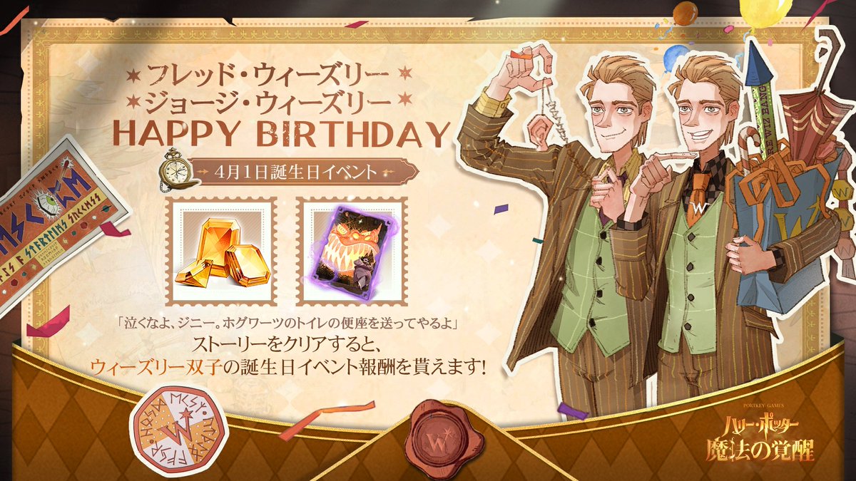 ハリー･ポッター：魔法の覚醒【公式】＠好評配信中 tweet media