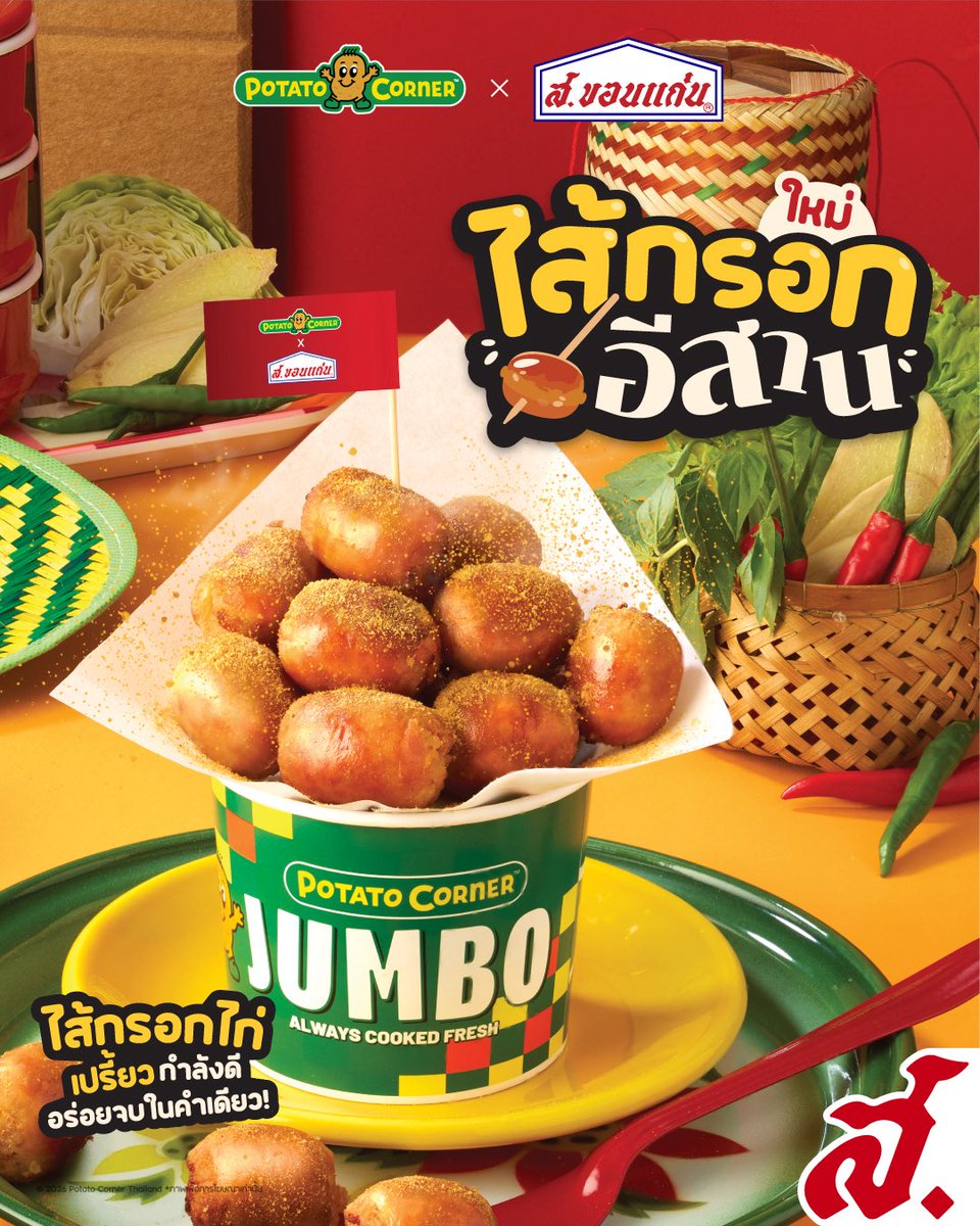 Potato Corner Thailand (@PotatoCornerTH) / Posts / X