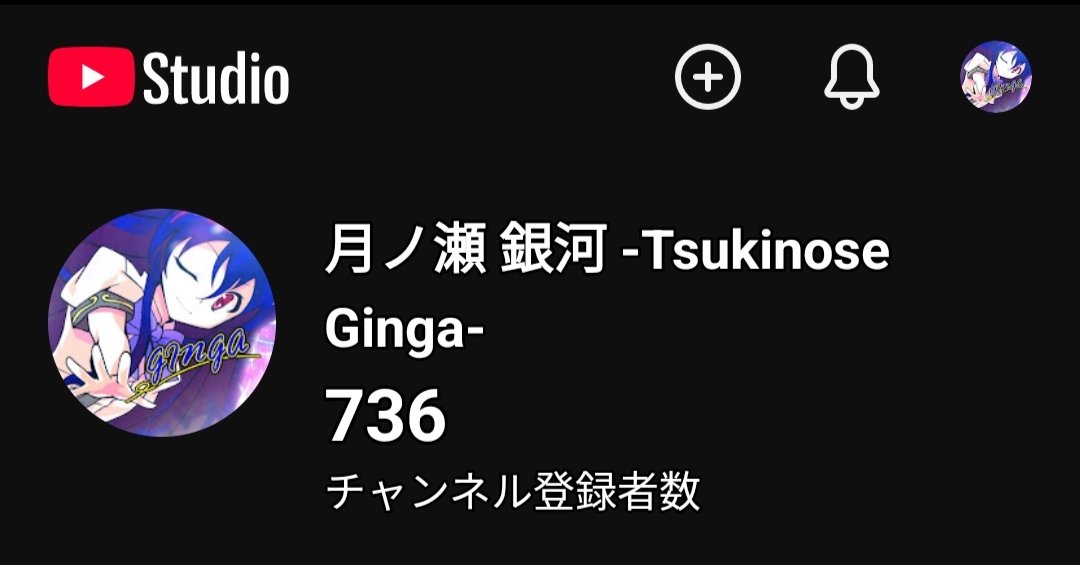 GINGAYukkuri's tweet photo. 【ご報告】
一度YouTubeチャンネル登録者数77億人を達成しましたが、その内76億9999万9264人のアカウントが何らかの影響でBANされてしまいました。
現在のチャンネル登録者数は画像の通りです。
生き残った736人の皆さん、今後も応援よろしくお願いします。 https://t.co/2HoRo1RejL