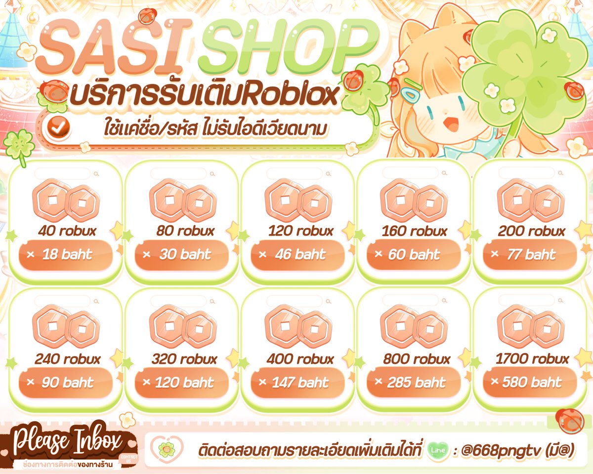 ปล่อยเช่าrovเช่ารหัสเติมคูปอง tweet media