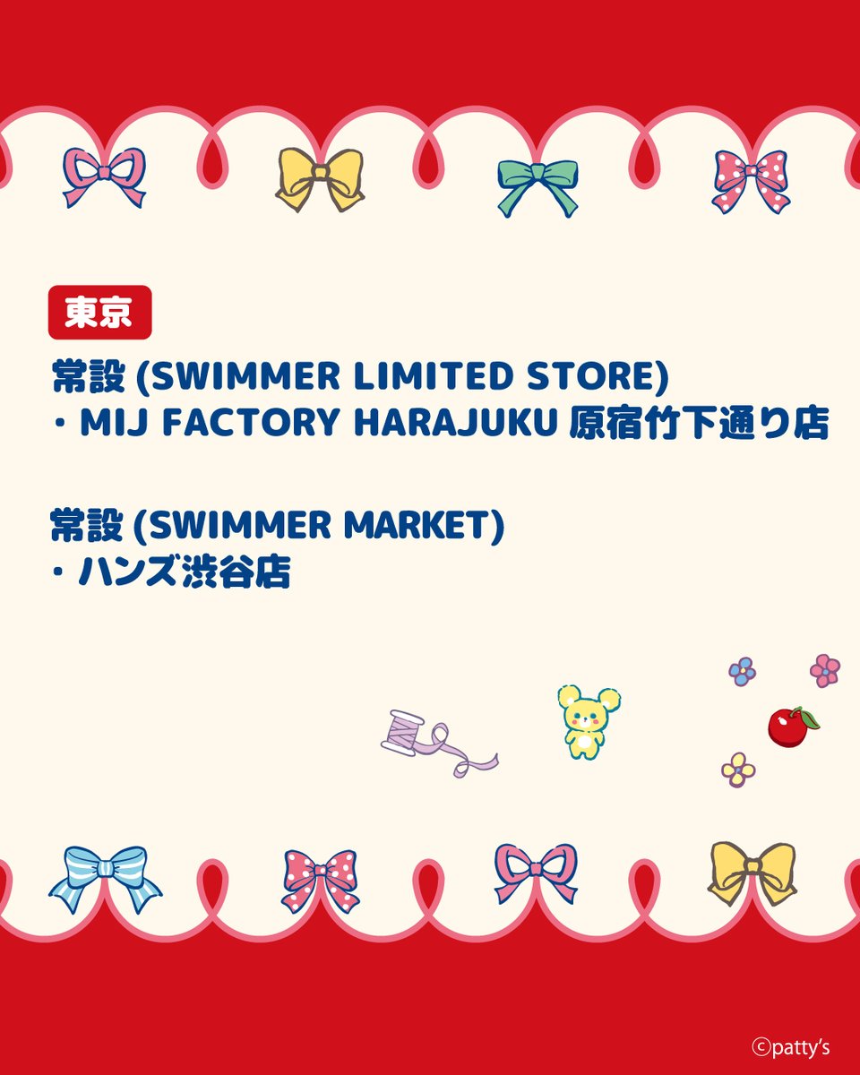 SWIMMER Promotion tweet media