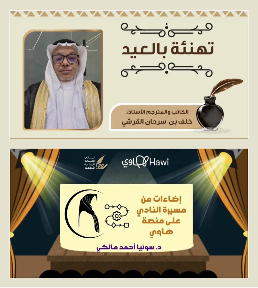 نادي الكتابة الإبداعية شغفنا #منصة_هاوي tweet media