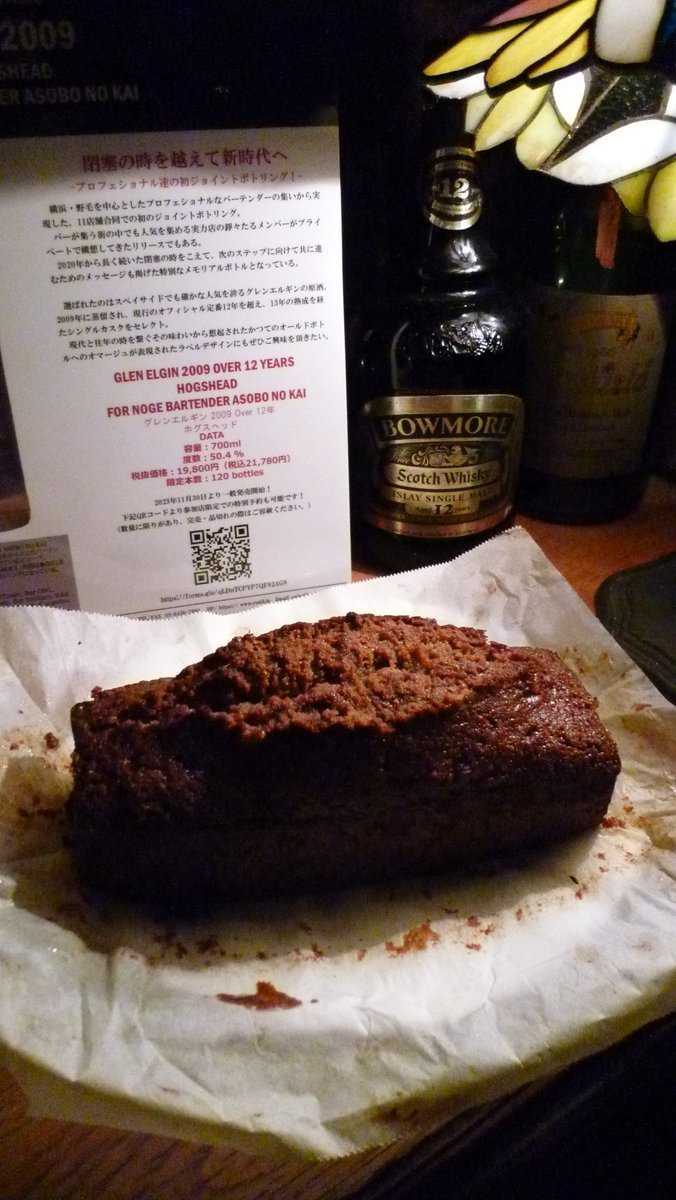 PDufftown's tweet photo. 昨日、ひまだったのでウィスキーケーキを焼き、新作黒糖ほうじ茶ウィスキープリンを仕込みました。ウィスキーケーキは熟成に入り10日から、黒糖ほうじ茶ウィスキープリンは本日から提供出来ます。ほうじ茶ラテ好きにはたまらない一品だと思います。 https://t.co/mVIS1HThWQ