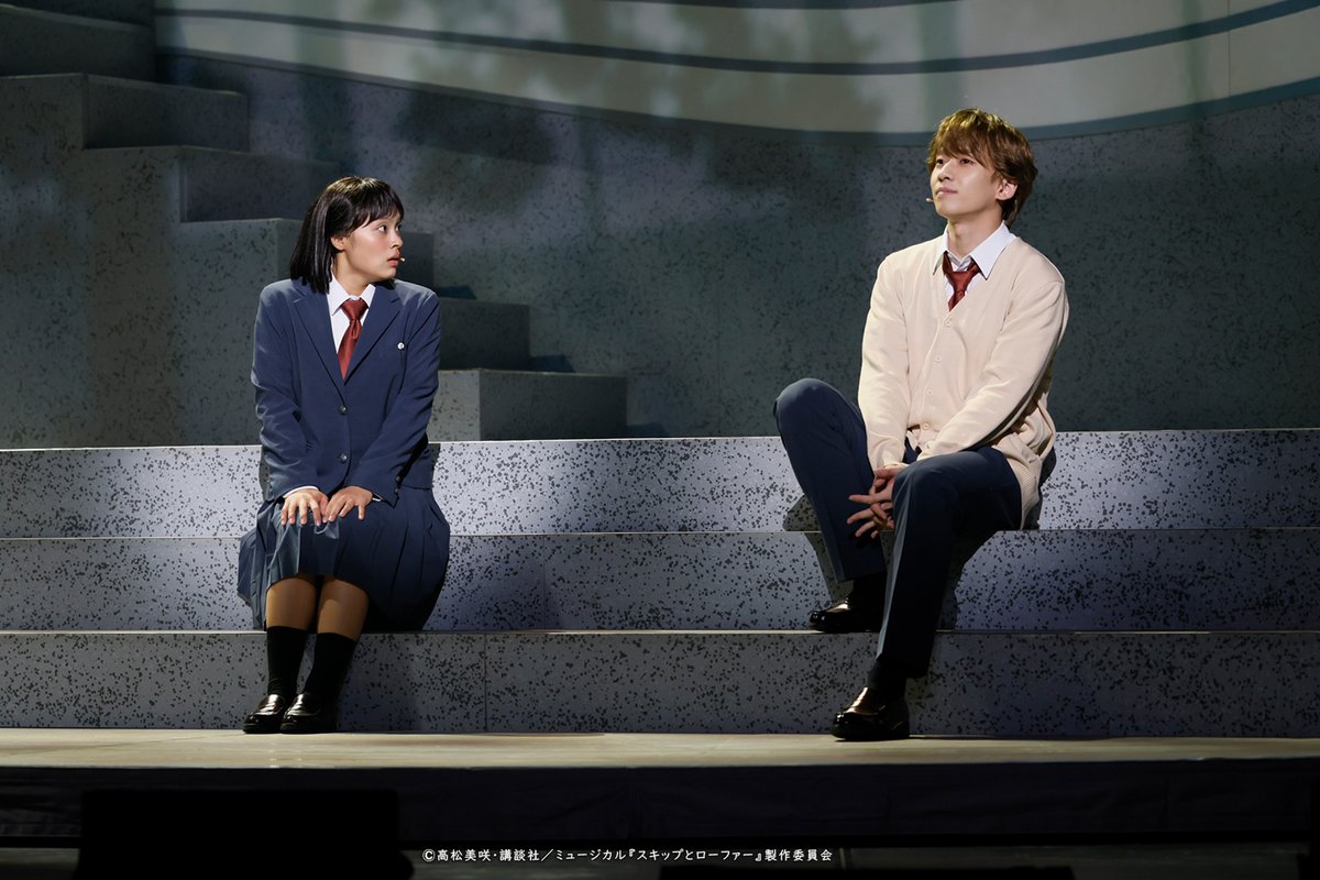 ミュージカル『スキップとローファー』公式 tweet media