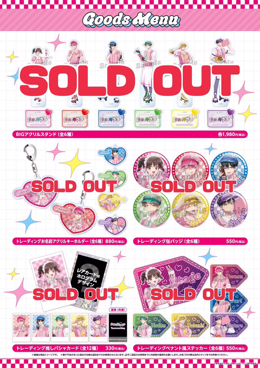 AMOCAFE_IKEBUKURO(3/26～4/14『多聞くん今どっち！？』カフェ開催) tweet media