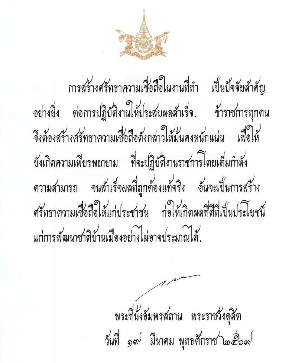 ทีมโฆษก กอ.รมน. tweet media