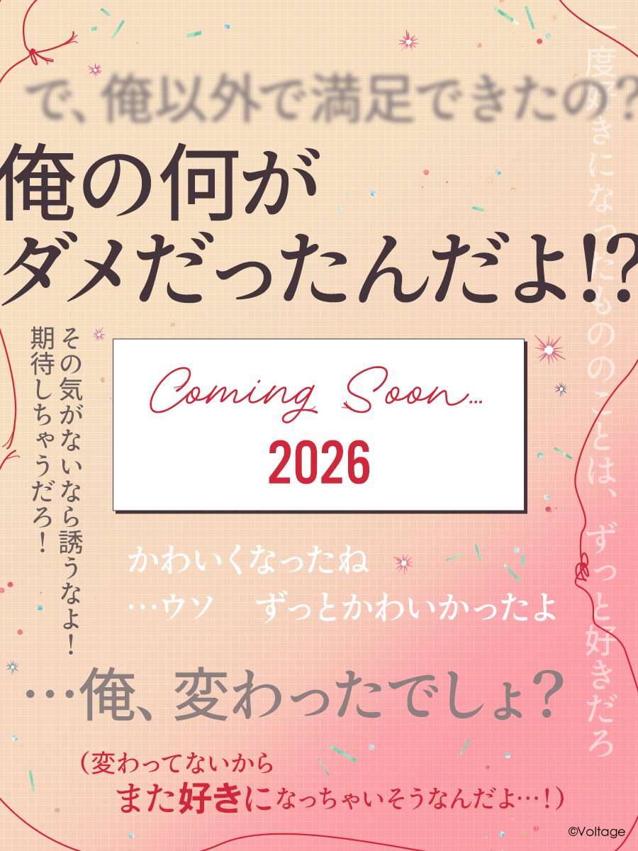 【公式】１００シーンの恋＋ tweet media