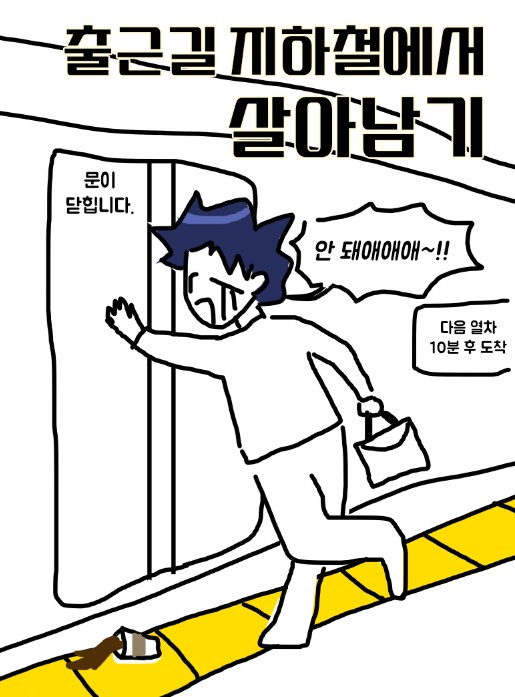 미래엔아이세움_만화 tweet media