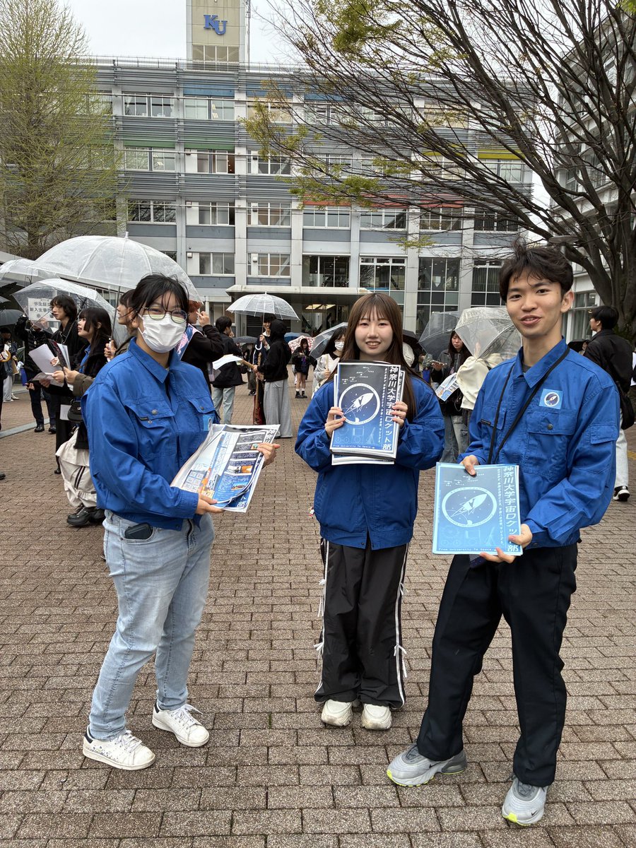 神奈川大学宇宙ロケット部/高野研究室 tweet media