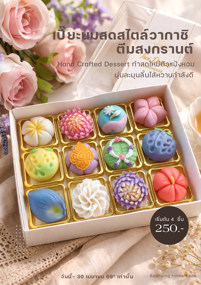บ้านหญิง Homemade ❤ tweet media