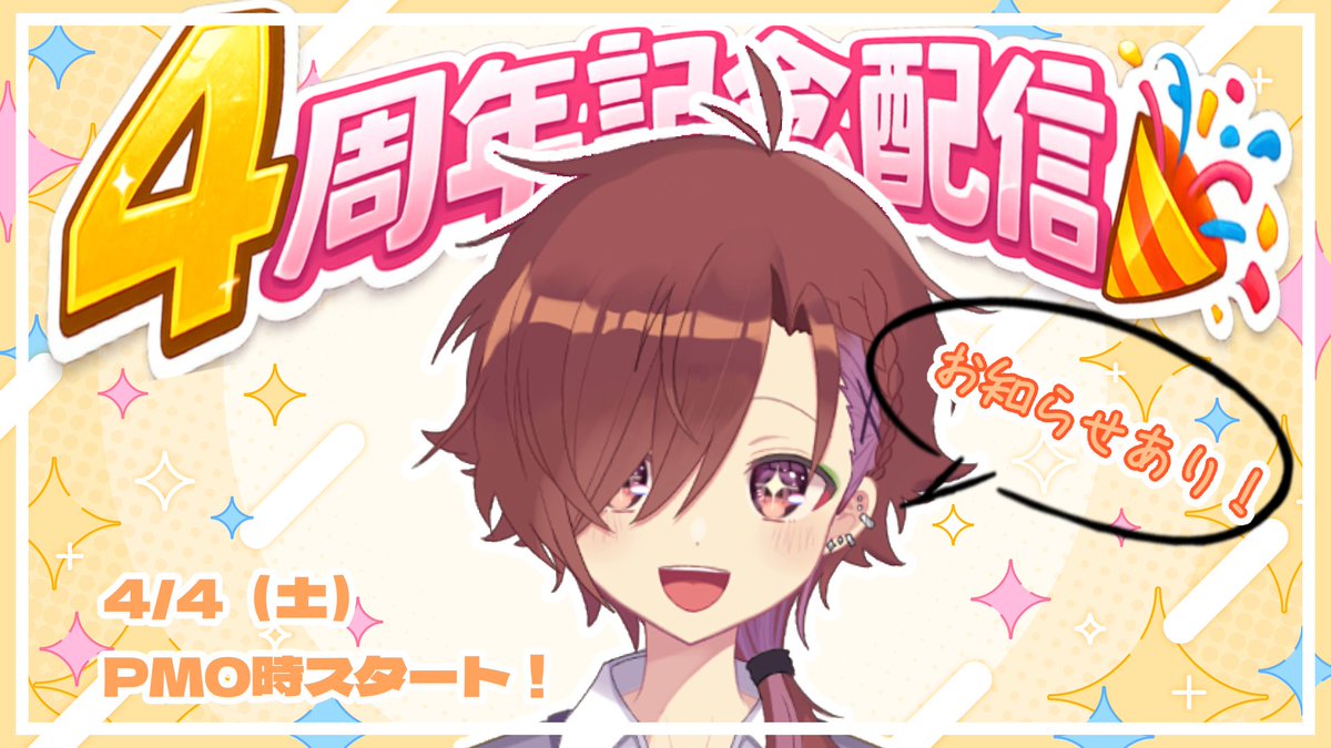 くれ✨✨個人VTuber✨✨ tweet media