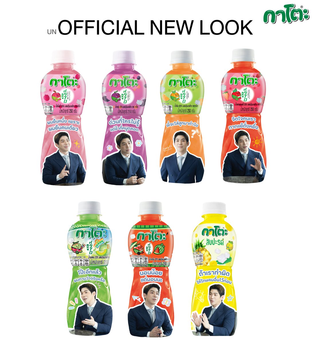 Kato Fruit n Fun tweet media