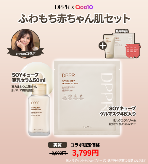 DPPR【ディーパー日本公式】 tweet media