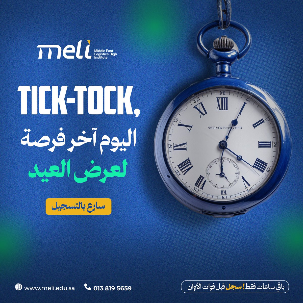 معهد ميلي | MELI Institute tweet media