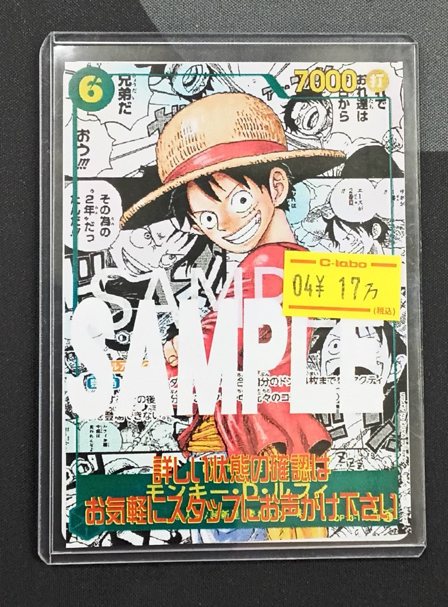 ルフィコミパラ新品 モンキー・D・ルフィ【コミック版パラレル】《緑》 コミック版パラレル