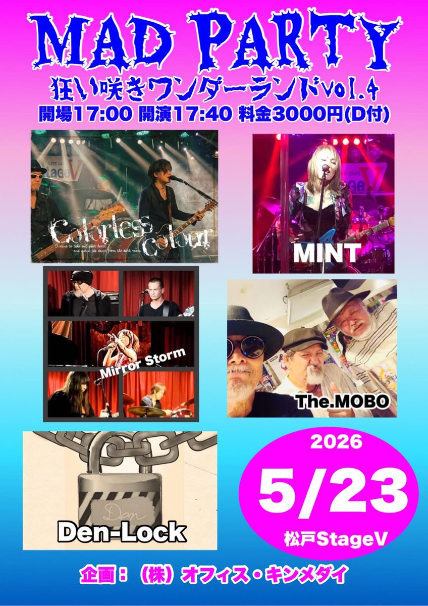 出演バンドの皆様、お越しの皆様、ありがとうございました✨ 今後とも