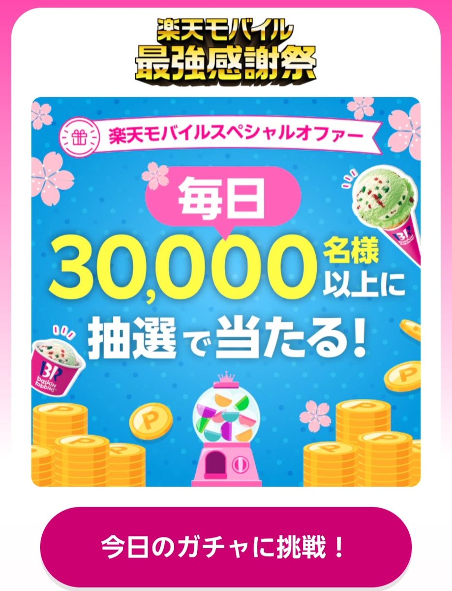 きい🦜ポイ活×投資 tweet media