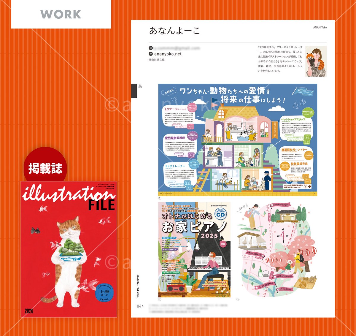 あなんよーこ/イラストレーター tweet media