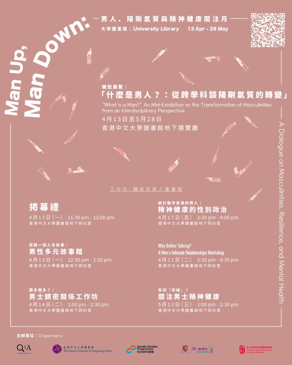 CUHK Libraries tweet media