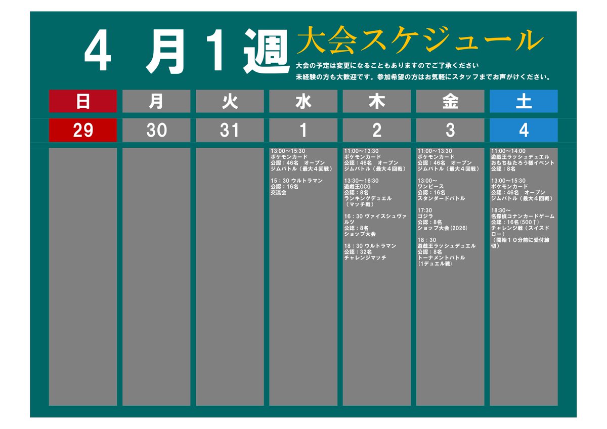 TSUTAYA Trading Card 戸塚 tweet media
