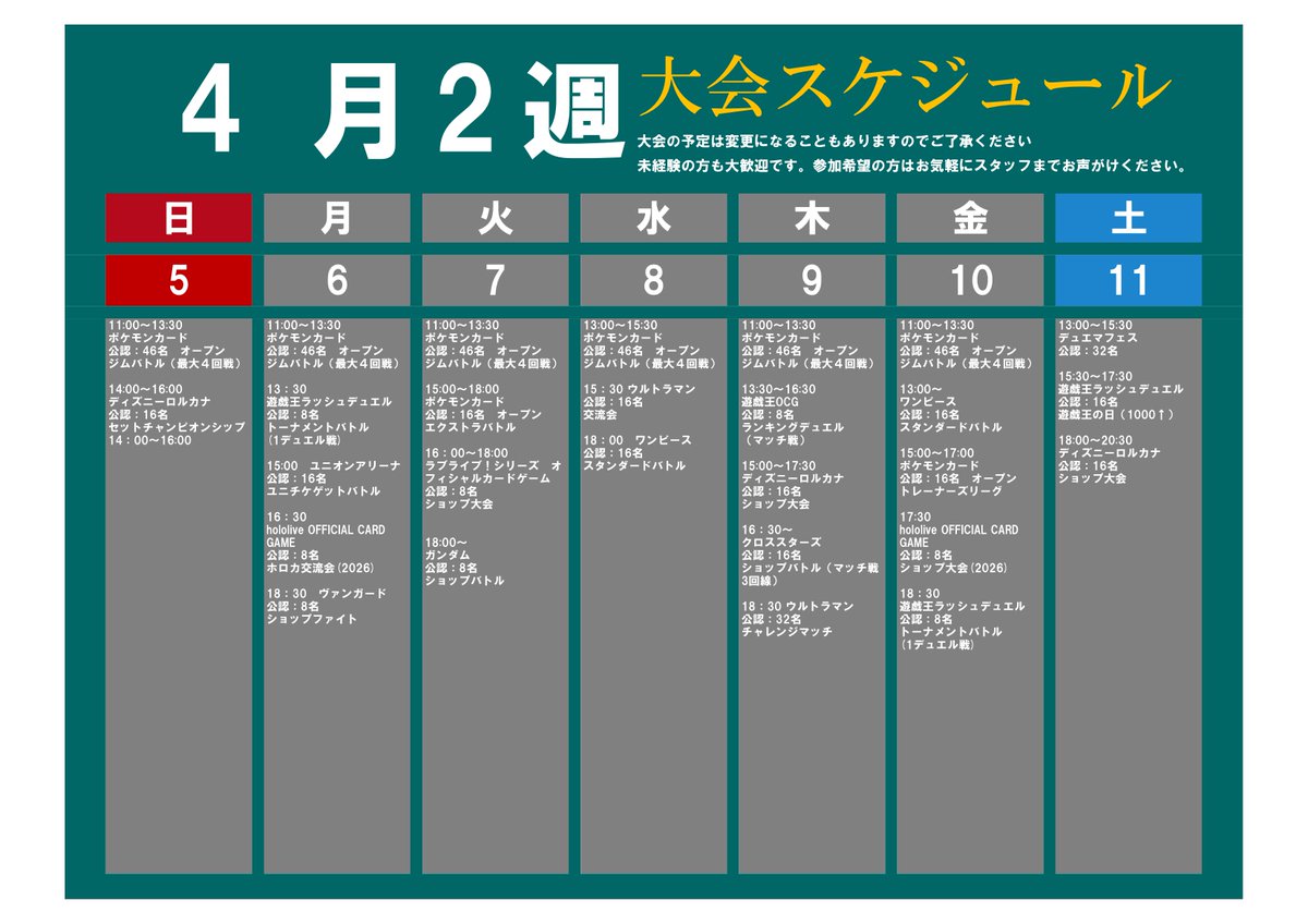 TSUTAYA Trading Card 戸塚 tweet media